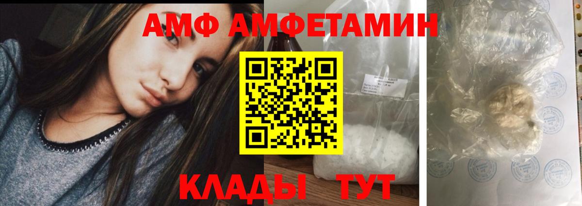АМФ  Amphetamine  Вход с VPN  Amphetamine 97%  mega зеркало  Славгород 