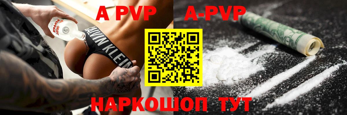APVP Соль Славгород
