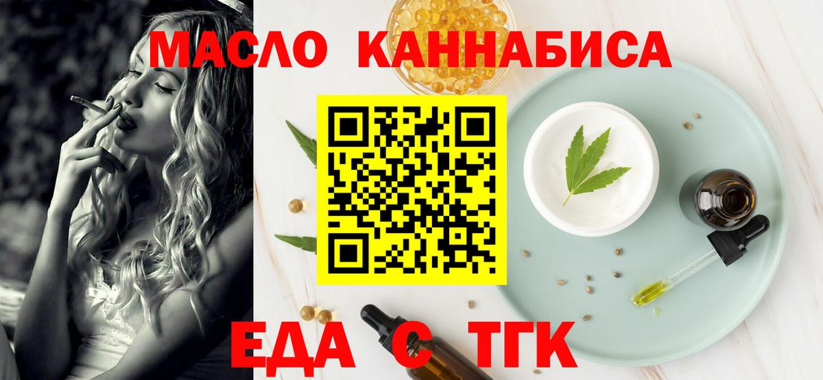Славгород  Canna-Cookies марихуана  Вход с VPN 
