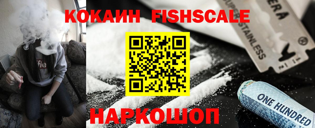 Славгород  Cocaine  Cocaine 97%  Вход с VPN  Кокаин FishScale 