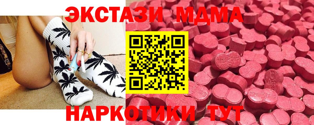   ссылка  Экстази 280 MDMA  Славгород  Вход с VPN  Ecstasy 99%  ЭКСТАЗИ 