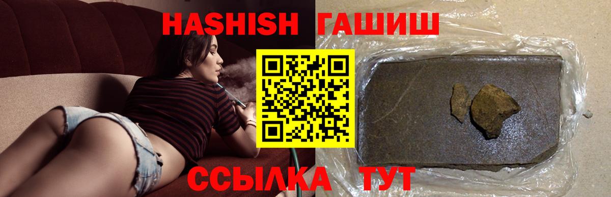 ГАШ гашик Славгород