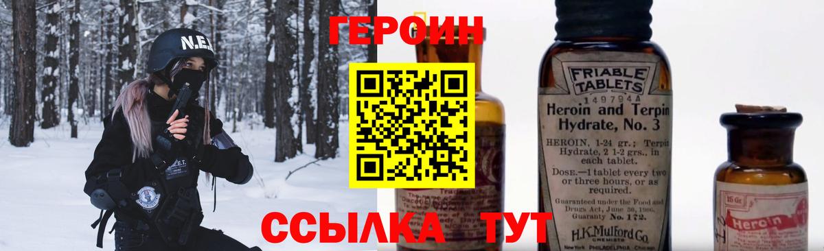 ГЕРОИН Афган Славгород