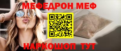 мефедрон Долгопрудный