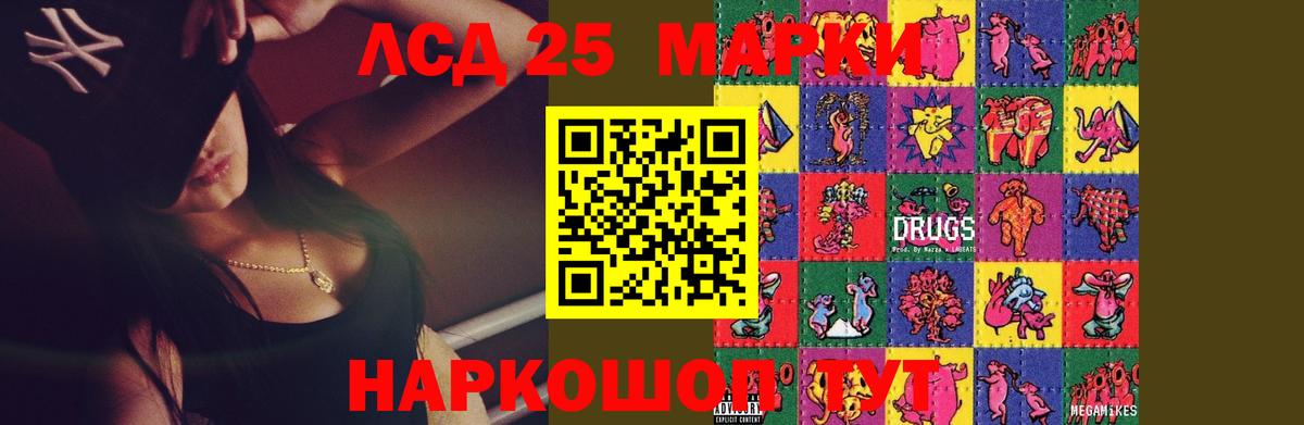 Лсд 25 экстази ecstasy Славгород