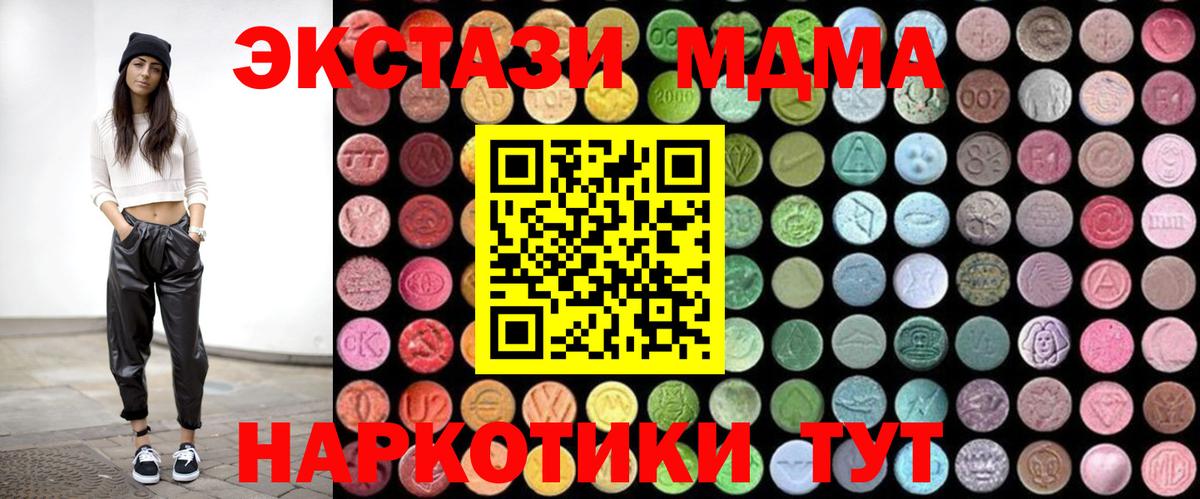 МДМА Molly Славгород