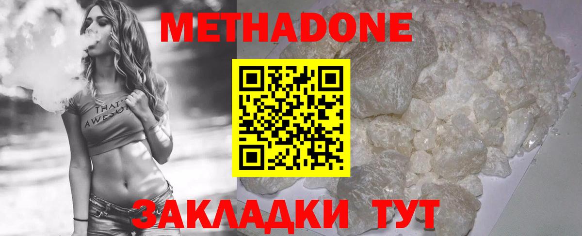 Славгород  Метадон белоснежный  нарко площадка как зайти  Вход с VPN  МЕТАДОН methadone 