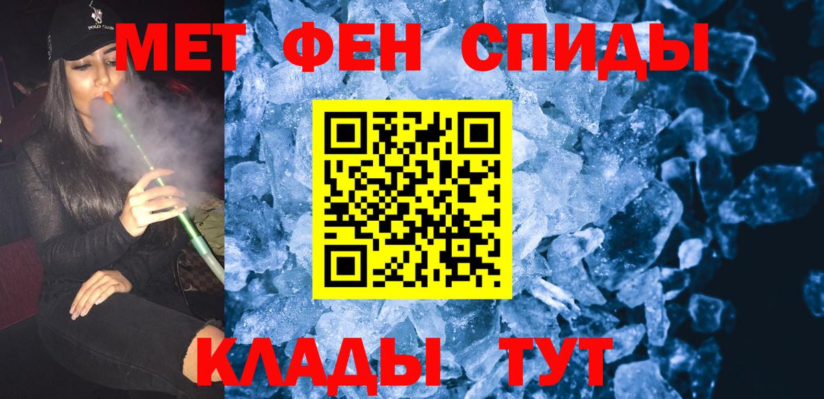 Метамфетамин витя Славгород