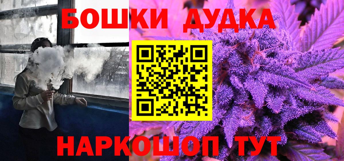 Славгород  Бошки Шишки White Widow  Вход с VPN  Бошки марихуана LSD WEED 